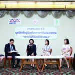 2 ปีมูลนิธิเพื่อผู้ป่วยโรคหายาก ‘เราจะไม่ทิ้งใครไว้ข้างหลัง’