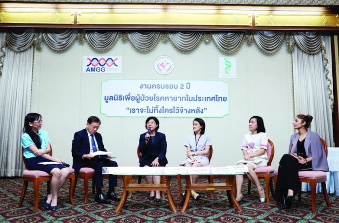 มูลนิธิผู้ป่วยโรคหายาก