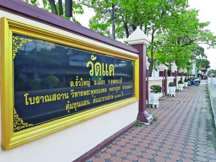 วัดแค จ.สุพรรณบุรี