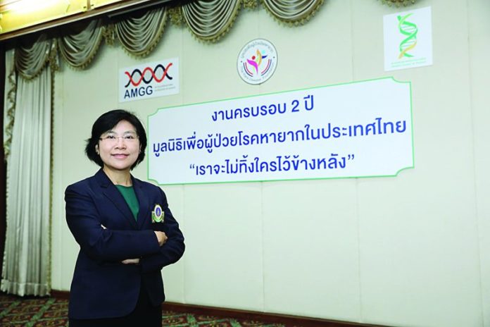 มูลนิธิผู้ป่วยโรคหายาก