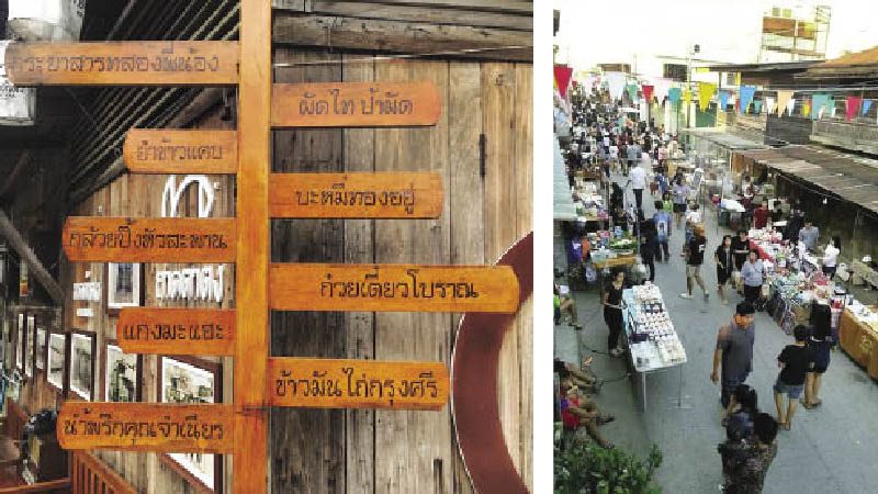 ย่ำถนนคนเดิน กาดต้าตง-ตาก