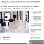 ว่าที่บ่าวสาว ใจไม่ดีจ่าย 7 แสน ร้านเวดดิ้งดังปิดเงียบ ติดต่อไม่ได้ แห่แจ้งความนับร้อย!