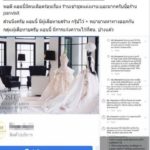 รวบแล้ว! เจ้าของร้านเวดดิ้ง-ผจก.ร้าน โกงเจ้าบ่าวเจ้าสาวสุดช้ำ