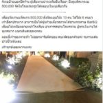 รวบแล้ว! เจ้าของร้านเวดดิ้ง-ผจก.ร้าน โกงเจ้าบ่าวเจ้าสาวสุดช้ำ