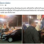 แฉกลับ สาวไฮโซ ส่งลูกน้องพ่อล่าตัวแฟนกับกิ๊ก โซเชียลร่วมวงเพื่อค่าหัว 1 ล้าน!