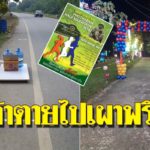 เจ้าอาวาสวัดดังราชบุรี แจงไม่เกี่ยวข้องงานวิ่ง รอผู้จัดงานแถลง 22 พ.ย. (คลิป)