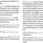สงกรานต์ โพสต์ส่งสัญญาณ หลัง ปมระอุ คบ แมท-ปูดต้นตอข่าวร้อนจากอดีตภรรยา