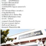 เพราะรักจึงต้องลา! เสี่ยตือ ปิดตำนาน 32 ปี ลาพรรคชาติไทยพัฒนา