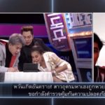 สาว90ล้าน โชว์เลขเด็ดงวดหน้า รับเงินแล้ว-โอนให้สามีหมด มรดกเก่าก็มีอีกอื้อ-คนแห่ขอ(คลิป)