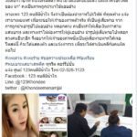 เผยเรื่องสุดช็อก ฟาง สาวสายเปย์ตัวแม่ โอนไปกว่า 3 แสน สุดช้ำโดนหลอก