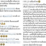 หนุ่ม ศรราม ชื่นชมเมีย โพสต์คลิป ติ๊ก แม่ศรีเรือน ดราม่าหนัก กลายเป็นเรื่องระดับชาติ