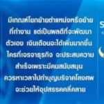 หมอช้าง เผยดวง 2 ราศี ย้ายงานแล้วชีวิตรุ่ง เงินเพิ่ม-เจรจาธุรกิจสำเร็จ