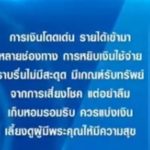 หมอช้าง เผย 2 ราศี มีเกณฑ์เงินหล่นทับ เสี่ยงโชครับทรัพย์ก้อนใหญ่ พรุ่งนี้หวยออก