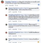 ซ่อนพ้นตา แต่ไม่พ้นปลวก สาวหัวใจสลาย เปิดกล่องเงินที่แอบไว้ เหลือแต่เศษกระดาษ!