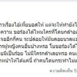 สาวแฉอีก หนุ่มหยอดยาเสียสาว ชี้ ทำมาเป็นร้อย ใครขัดขืนโดนซ้อมซ้ำ!