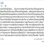 สาวเดือด เพื่อนโดนลูกค้าหยอดยาเสียสาว ชี้มีโดนข่มขืน ซ้ำเหยื่อไม่กล้าแจ้งความ!