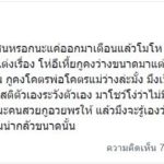 สาวเดือด เพื่อนโดนลูกค้าหยอดยาเสียสาว ชี้มีโดนข่มขืน ซ้ำเหยื่อไม่กล้าแจ้งความ!