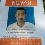 เปิดใจแม่ หนุ่มป่วยไบโพลาร์ ปมขอเงิน 5 ล้าน เผยความฝันลูกชาย วอนเจ้าพ่อเขาใหญ่ปล่อยตัว