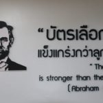 อนาคตใหม่ เปิดที่ทำการพรรค 3 จังหวัดชายแดนใต้ รับคนเบื่อการเมืองแบบเก่า