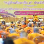 ข่าวสดพระเครื่อง : ประชุม‘หมู่บ้านรักษาศีล 5’ ตั้งกรรมการขับเคลื่อนโครงการ