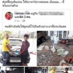 อีกนิดจะซึ้งแล้ว...หนุ่มหอบเศษแบงก์-เหรียญ ซื้อรถเงินสด สุดท้ายโดนแฉยับ!!