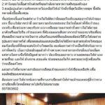 บอกไม่ครบ! เจ้าของที่พักแจง ดราม่าเที่ยวไม่พกเงิน ทำงานแลกข้าว-ที่นอน