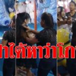 ดราม่าปาแก้ว! ลูกค้าสาวไม่ยอมจบ บุกเตะปากแม่ค้ากลางงานวัด (คลิป)