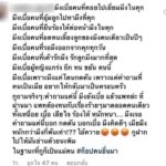 โดนเละ! ชาวเน็ตรุมจวก เบนซ์ เรซซิ่ง หลังประกาศแยกทางรัก แพท