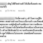 โดนเละ! ชาวเน็ตรุมจวก เบนซ์ เรซซิ่ง หลังประกาศแยกทางรัก แพท