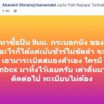 เบนซ์ เรซซิ่ง เปิดใจถึง แพท เผยปมลึกปัญหาผัวเมีย ทนไม่ไหว ถึงขั้นโพสต์ซื้อปืนยิงตัว(คลิป)