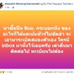 เบนซ์ เรซซิ่ง เดือดจัด ประกาศหาปืน ท้าเปิดวอร์หลังข่าว ควงแฟนเก่าเที่ยวกลางคืน!
