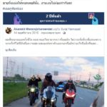 เบนซ์ เรซซิ่ง เดือดจัด ประกาศหาปืน ท้าเปิดวอร์หลังข่าว ควงแฟนเก่าเที่ยวกลางคืน!