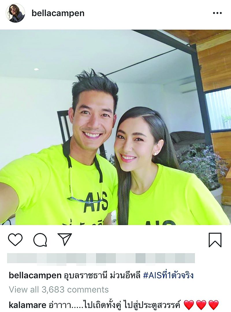 ‘เบลล่า’ถูกจับตาลงรูปคู่