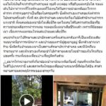 ผวา เพื่อนบ้านหลอนหนัก ทำลายข้าวของ เผาบ้าน ตบตีแม่แท้ๆ จนตรอมใจตาย!