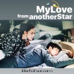 ละครดัง แมท-ณเดชน์  ลิขิตรักฯ  เลื่อนออกอากาศ ผู้จัดละครฯ แจงแล้ว