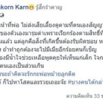 ดราม่าอีก! กานต์ ซัด เสก ไม่ส่งเสียเลี้ยงลูก ฝากถึงเมียใหม่สุดเดือด