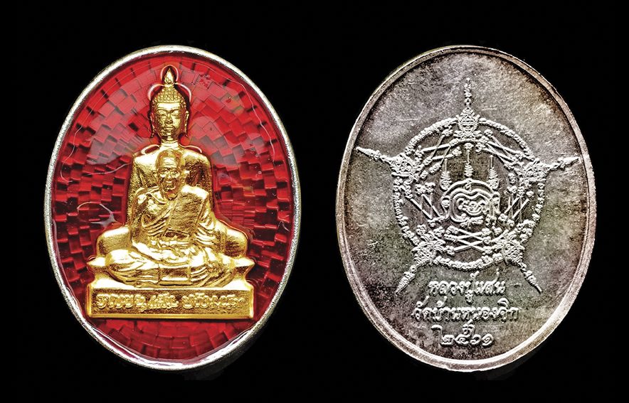 พันธุ์แท้พระเครื่อง : กฐินสามัคคีหลวงปู่แสน