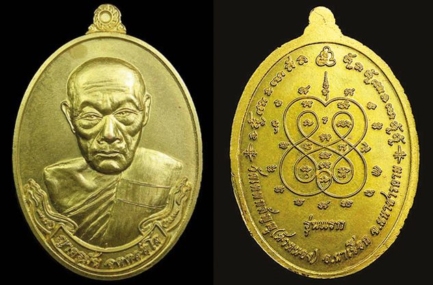 ‘พระสมเด็จเนื้อผง-หลวงปู่ปัน’ 