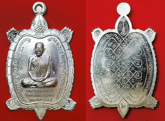 ‘พระสมเด็จเนื้อผง-หลวงปู่ปัน’ 