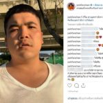 "แจ็ค แฟนฉัน" ประกาศลั่น ยุติรายการพาตระเวนกิน หลังถูกหมอเตือน ไม่งั้นแย่แน่