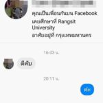 แฉหนุ่มรายการดัง! แชทหาสาวไม่เล่นด้วย ด่าหยาบสุดมั่นหน้า
