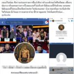 แฉหนุ่มรายการดัง! แชทหาสาวไม่เล่นด้วย ด่าหยาบสุดมั่นหน้า