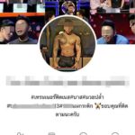 แฉหนุ่มรายการดัง! แชทหาสาวไม่เล่นด้วย ด่าหยาบสุดมั่นหน้า