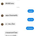 แฉหนุ่มรายการดัง! แชทหาสาวไม่เล่นด้วย ด่าหยาบสุดมั่นหน้า