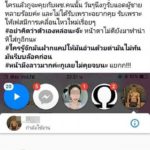 แฉหนุ่มรายการดัง! แชทหาสาวไม่เล่นด้วย ด่าหยาบสุดมั่นหน้า