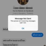 แฉหนุ่มรายการดัง! แชทหาสาวไม่เล่นด้วย ด่าหยาบสุดมั่นหน้า