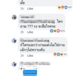 ดราม่าสนั่น ว่าที่เจ้าบ่าวโพสต์ประจาน หลังใช้เพื่อนถ่ายรูปงานแต่งฟรี พี่สาวเดือดซัดแรง!