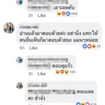 ดราม่าสนั่น ว่าที่เจ้าบ่าวโพสต์ประจาน หลังใช้เพื่อนถ่ายรูปงานแต่งฟรี พี่สาวเดือดซัดแรง!