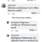 ดราม่าสนั่น ว่าที่เจ้าบ่าวโพสต์ประจาน หลังใช้เพื่อนถ่ายรูปงานแต่งฟรี พี่สาวเดือดซัดแรง!