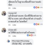 ดราม่าสนั่น ว่าที่เจ้าบ่าวโพสต์ประจาน หลังใช้เพื่อนถ่ายรูปงานแต่งฟรี พี่สาวเดือดซัดแรง!